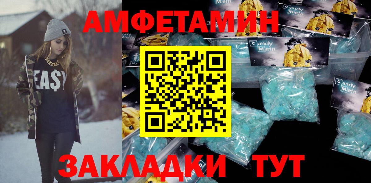 Amphetamine 97% Котлас