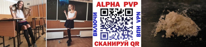Альфа ПВП VHQ Котлас