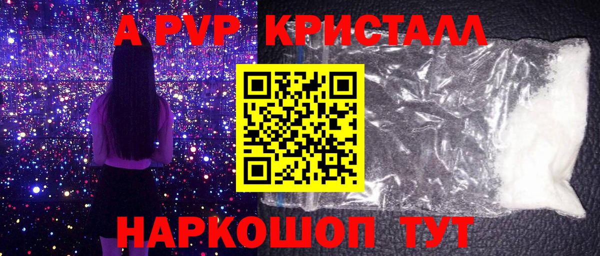 APVP Соль Котлас