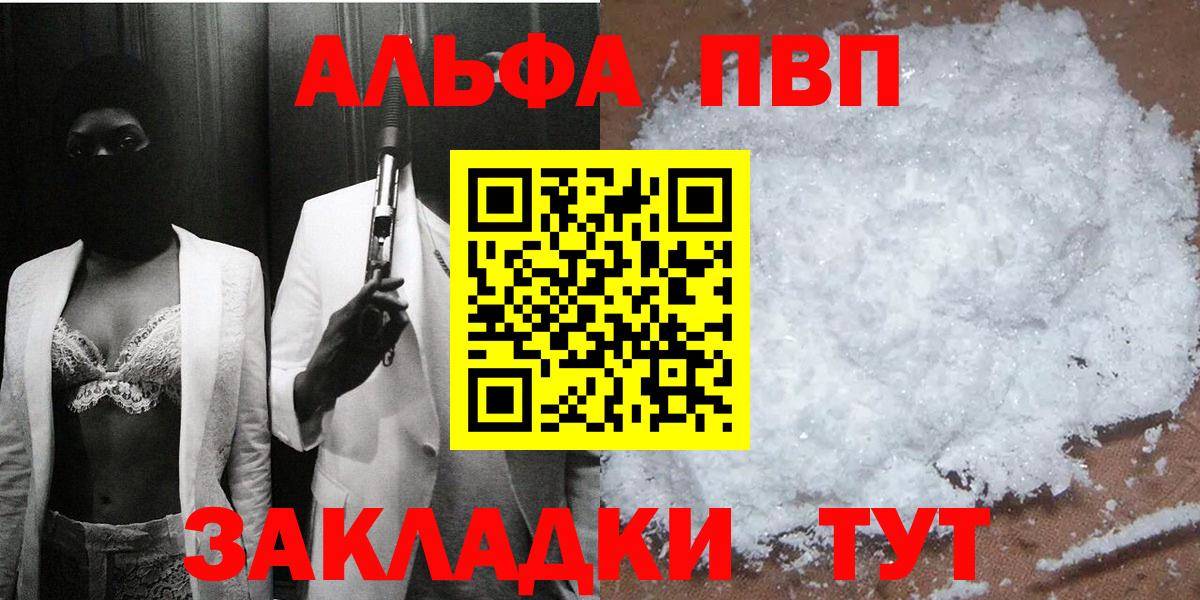 А ПВП СК  Вход с VPN  A PVP СК КРИС  А ПВП  Котлас  Альфа ПВП крисы CK 