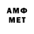 МЕТАМФЕТАМИН Декстрометамфетамин 99.9% Viorica Neagu