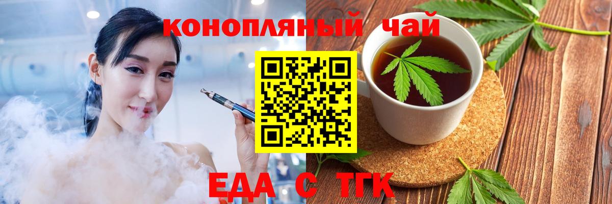 Котлас  Еда ТГК конопля  Вход с VPN 