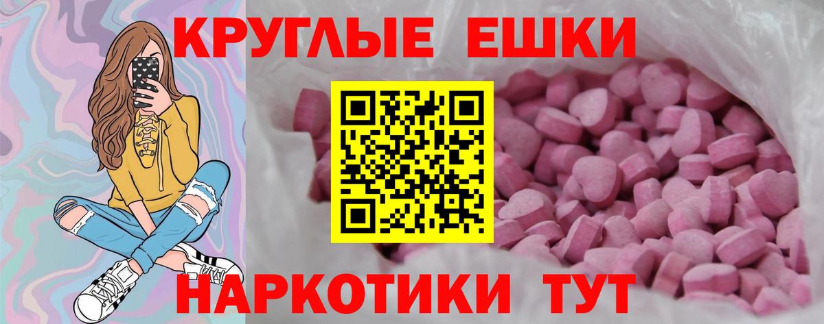 ЭКСТАЗИ 280мг Котлас