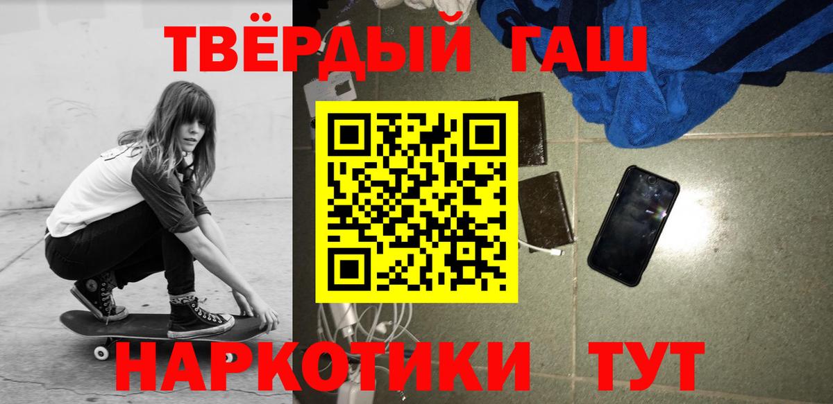 Котлас  что такое   ГАШ Premium  Вход с VPN  ГАШ Ice-O-Lator 