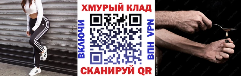 сайты даркнета клад Котлас Героин гречка