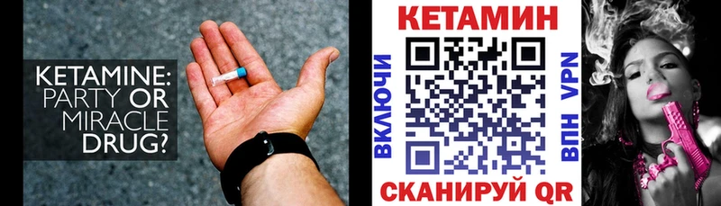 ссылка на мегу tor  Котлас  Кетамин VHQ  хочу  