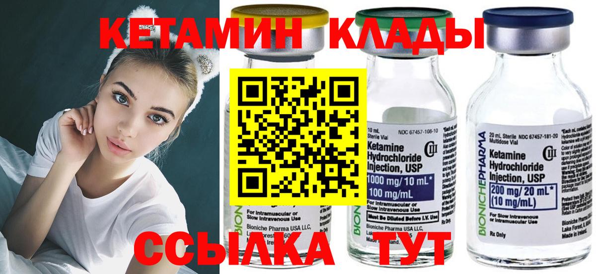 Кетамин VHQ  Вход с VPN  Котлас  КЕТАМИН VHQ 