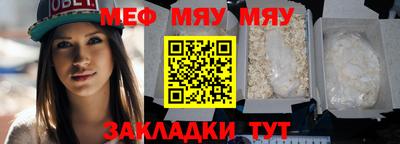 меф VHQ Гусиноозёрск