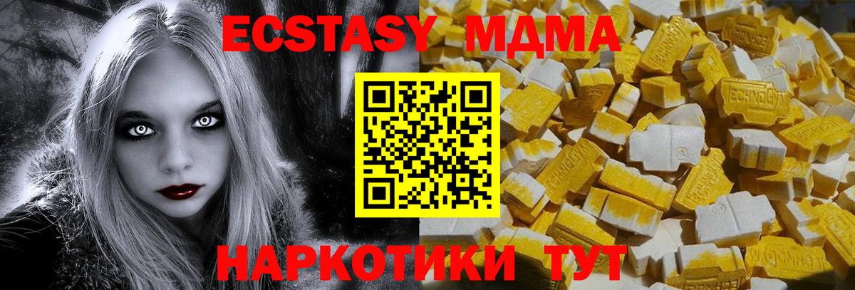 MDMA VHQ  МДМА молли  Вход с VPN  Котлас 