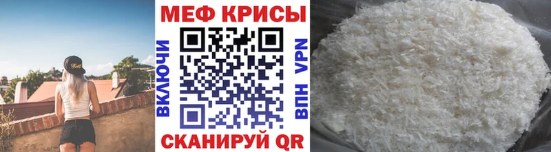 Мефедрон VHQ Котлас