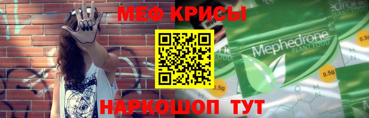 Котлас  Меф VHQ  МЕФ  Вход с VPN 
