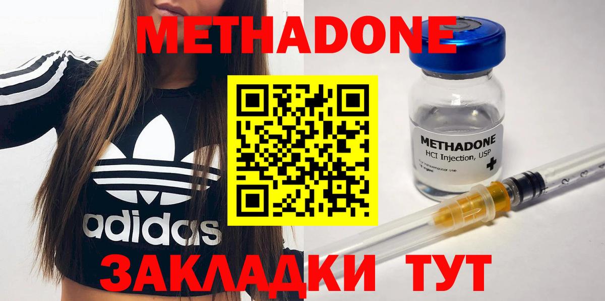Котлас  МЕТАДОН VHQ  МЕТАДОН мёд  Вход с VPN 