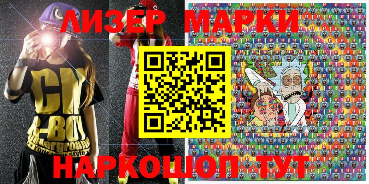Марки 25I-NBOMe 1,5мг  Вход с VPN  сколько стоит  Котлас 