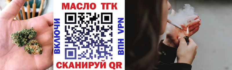 ТГК Wax  Котлас 