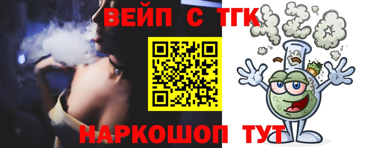 Дистиллят ТГК гашишное масло Котлас