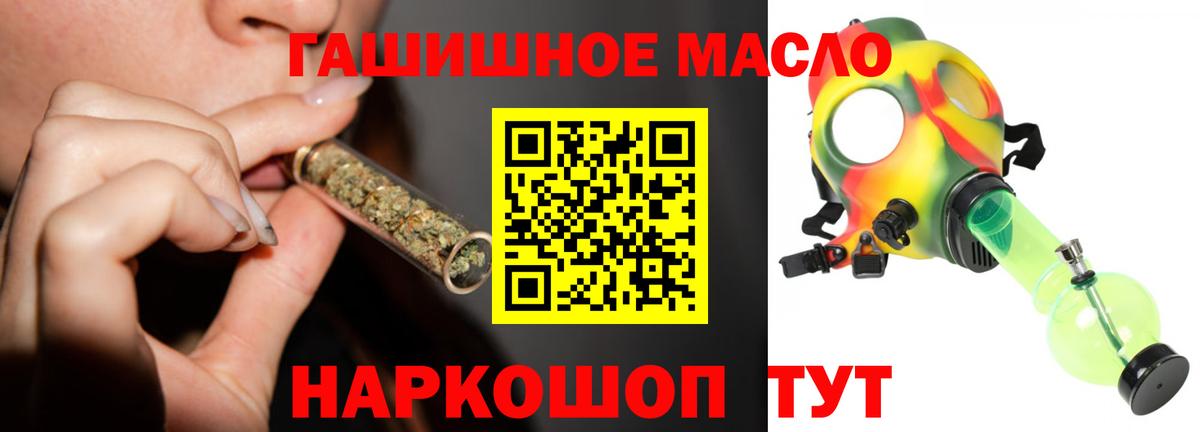 Дистиллят ТГК гашишное масло  Вход с VPN  Котлас  ТГК жижа 